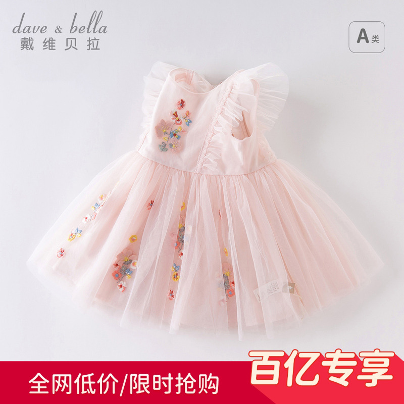 戴维贝拉女童蓬蓬连衣裙