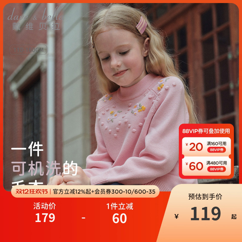 戴维贝拉女童休闲毛衣套头衫