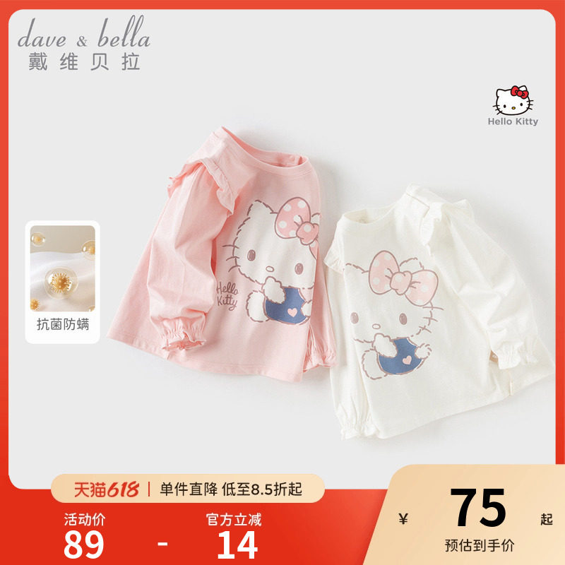 Hello Kitty联名戴维贝拉儿童T恤女童打底衫2026春装新款上衣A类