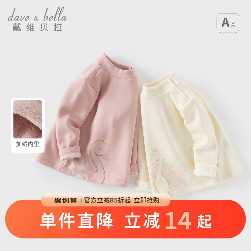 戴维贝拉女童长袖打底衫