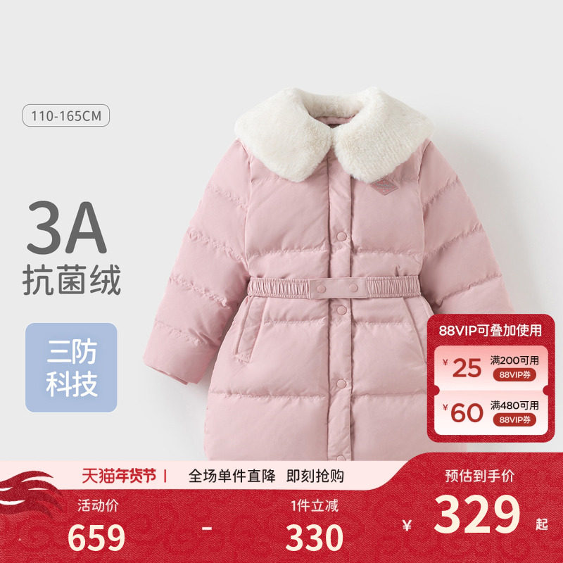 戴维贝拉儿童新款羽绒服2026新款女童冬装三防外套中大童保暖衣服,童装/婴儿装/亲子装,羽绒服,淘宝优惠券,粉丝福利购,淘宝优惠卷