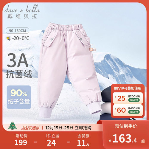 戴维贝拉男童女童保暖羽绒裤