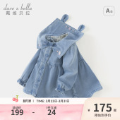 戴维贝拉女童牛仔外套2026新款 宝宝兔耳大翻领衣服 儿童洋气春装