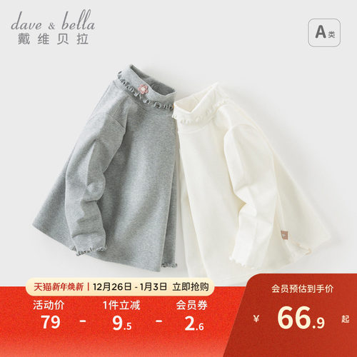 戴维贝拉女童长袖T恤打底衫