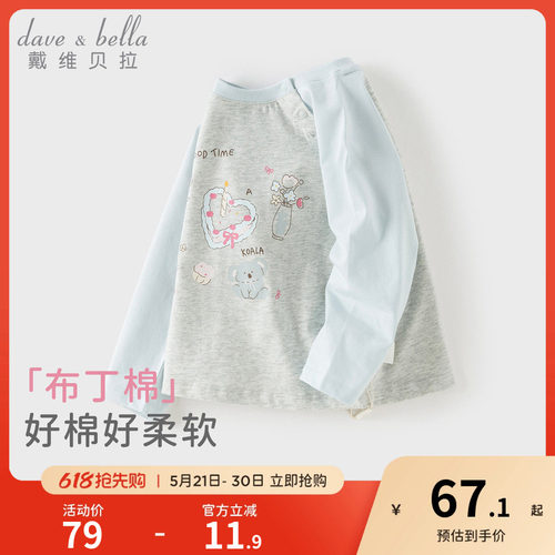 戴维贝拉儿童长袖T恤2026新款女童纯棉打底衫女宝A类春装印花上衣