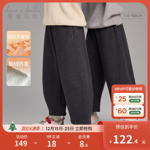 戴维贝拉中大童抗菌裤子