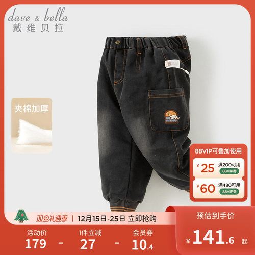戴维贝拉男童牛仔棉裤