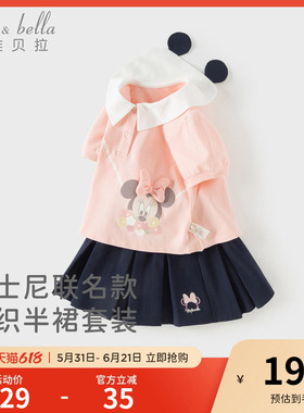 迪士尼IP戴维贝拉宝宝半裙套装2026夏装新款女童短袖百褶裙洋气