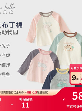 戴维贝拉儿童长袖T恤2026男童春装打底衫女宝宝新款纯棉上衣A类