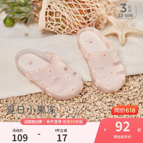 戴维贝拉儿童凉鞋夏季果冻鞋