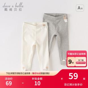 2026春季 儿童白色裤 新款 童装 子女 宝宝婴儿长裤 戴维贝拉女童打底裤