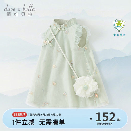 戴维贝拉女童汉服连衣裙
