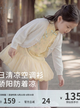戴维贝拉儿童薄款开衫2026夏装女童宝宝莱赛尔白色上衣外套空调衫