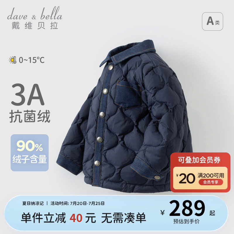 戴维贝拉冬装新款男童羽绒服内胆宝宝保暖外套儿童羽绒衬衫童装