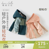 戴维贝拉童装 男童女童防水衣服宝宝户外防风衣洋气 儿童外套春装