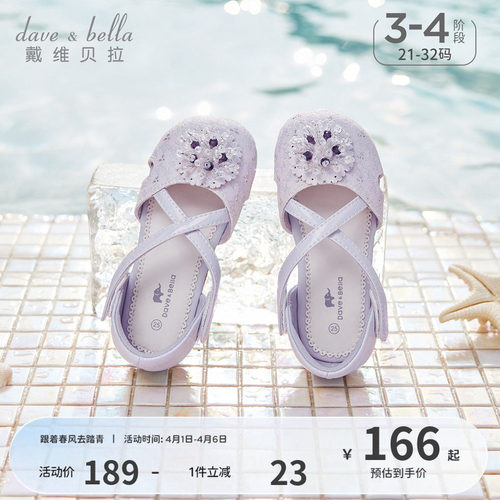 戴维贝拉儿童凉鞋紫色单鞋2026夏季新款女童闪钻公主风皮鞋甜美