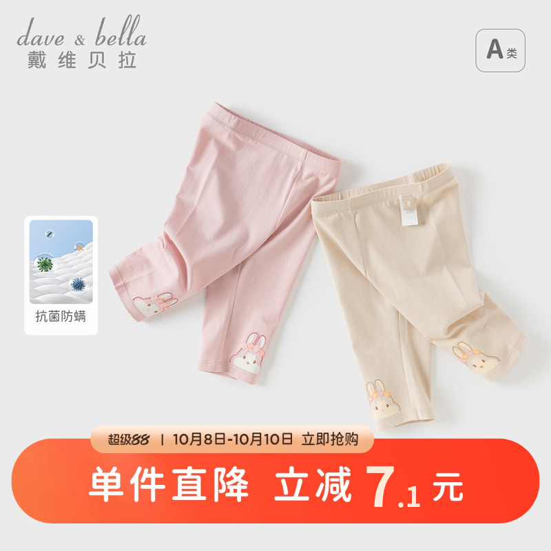 戴维贝拉5A抗菌防螨童装裤子2025夏装女童打底裤紧身裤薄款七分裤