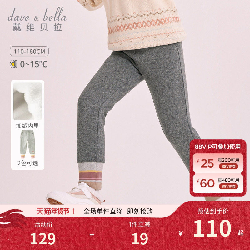 戴维贝拉儿童裤子加厚女童冬装加绒裤女宝宝打底裤冬季休闲裤童装,童装/婴儿装/亲子装,裤子,淘宝优惠券,粉丝福利购,淘宝优惠卷