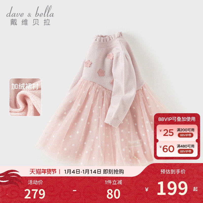 戴维贝拉儿童毛衣连衣裙2026秋冬女童宝宝花朵半高领加绒网纱裙子