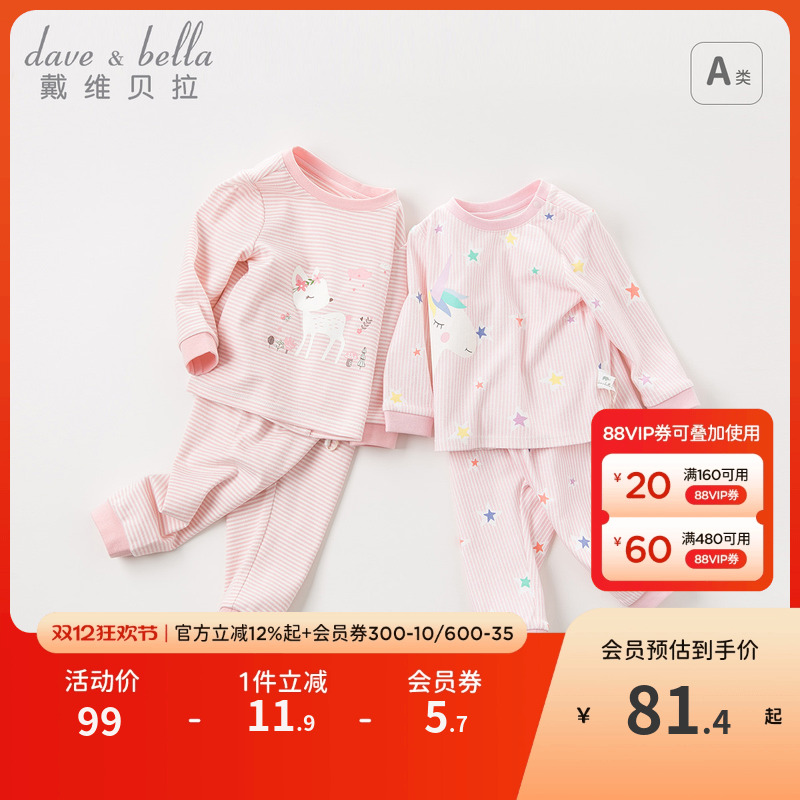 戴维贝拉女童内衣套装