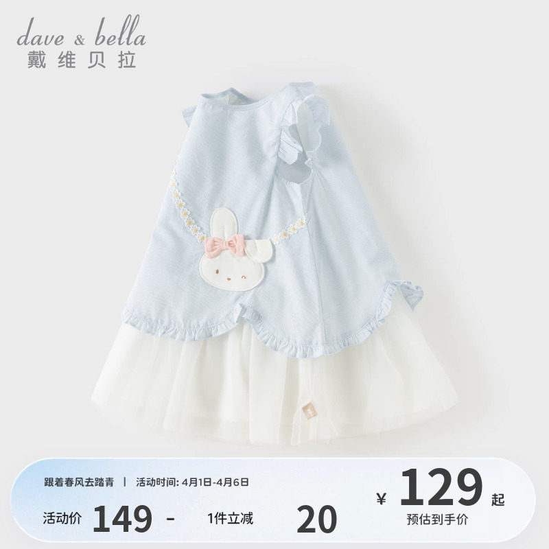 戴维贝拉女童夏季连衣裙新款莱赛尔凉感纱裙蓝色公主裙女宝裙子