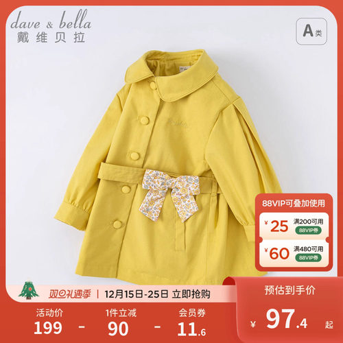 戴维贝拉女童风衣外套