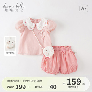 儿童女宝宝短袖 戴维贝拉女童甜美套装 洋气夏装 新款 两件套 灯笼裤