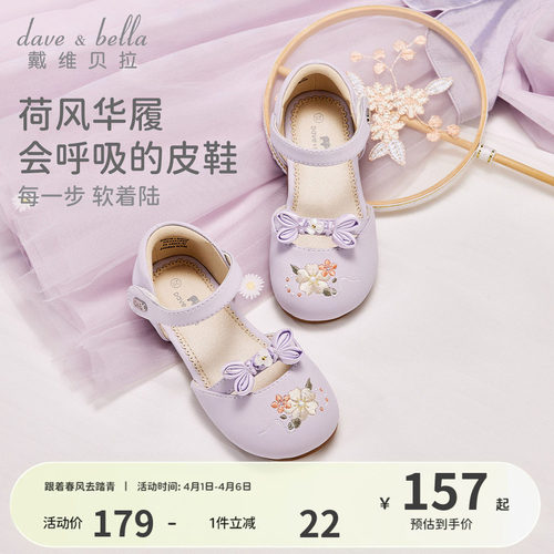 戴维贝拉女童皮鞋中国风凉鞋