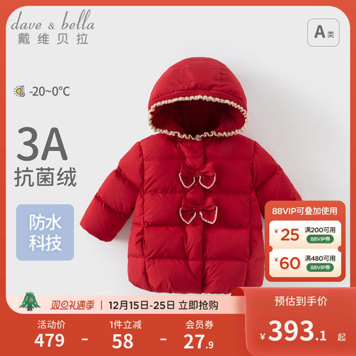 戴维贝拉儿童加绒羽绒服