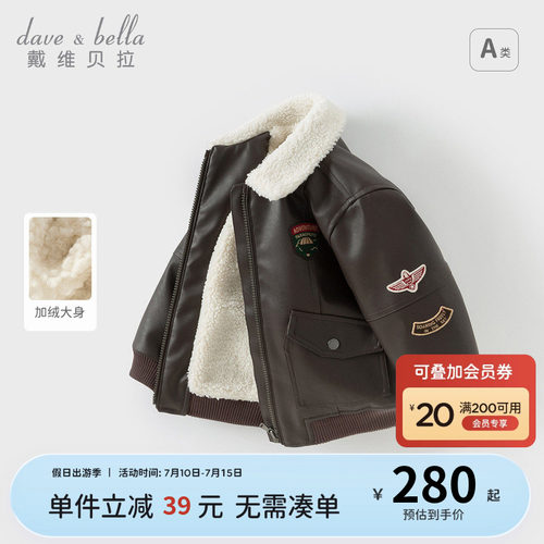 戴维贝拉儿童加绒外套男童冬装加厚夹克皮衣新款宝宝巴恩风上衣