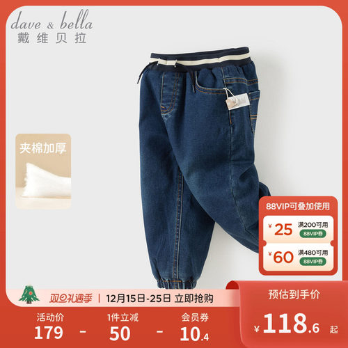 戴维贝拉男童牛仔棉裤