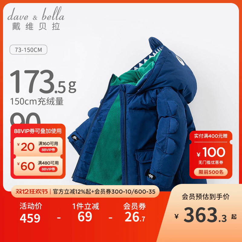 戴维贝拉男童卡通羽绒服外套