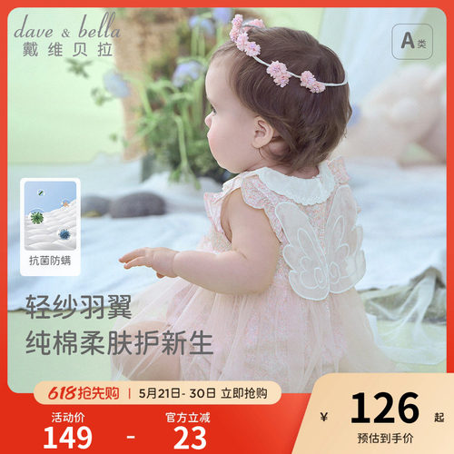 戴维贝拉新生儿女童满月公主服装