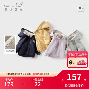 戴维贝拉儿童外套春季 男女童休闲卫衣夹克上衣宝宝拉链衣服童装