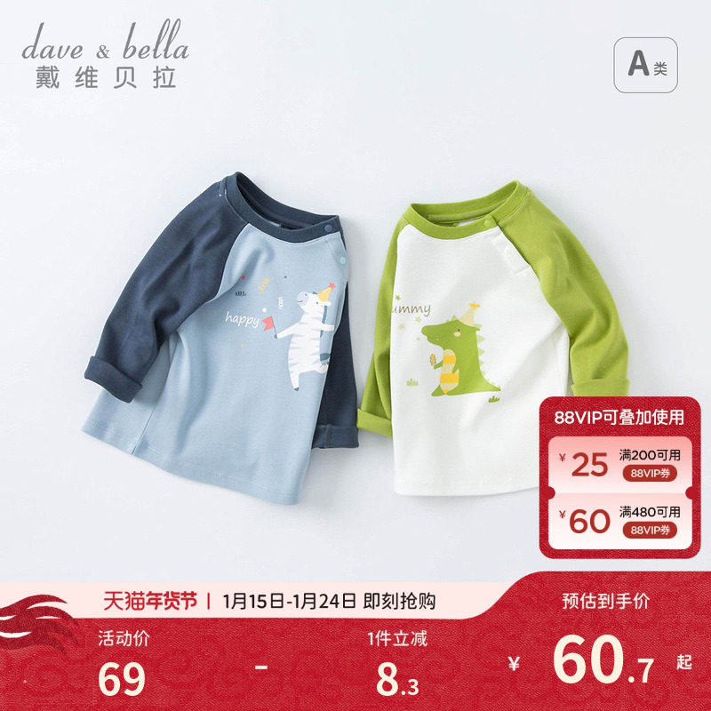 戴维贝拉男童长袖T恤儿童上衣童装纯棉秋装宝宝婴儿男孩打底衫,童装/婴儿装/亲子装,T恤,淘宝优惠券,粉丝福利购,淘宝优惠卷
