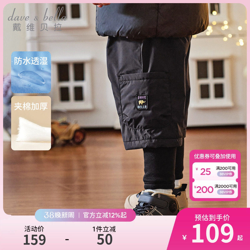 戴维贝拉2026冬装新款男童防水棉裤宝宝假两件裤子儿童A类长裤