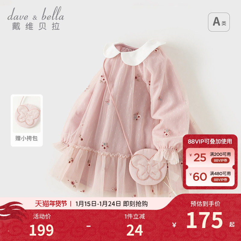 戴维贝拉童装儿童连衣裙秋装女童洋气网纱公主裙女宝宝甜美裙子,童装/婴儿装/亲子装,连衣裙,淘宝优惠券,粉丝福利购,淘宝优惠卷