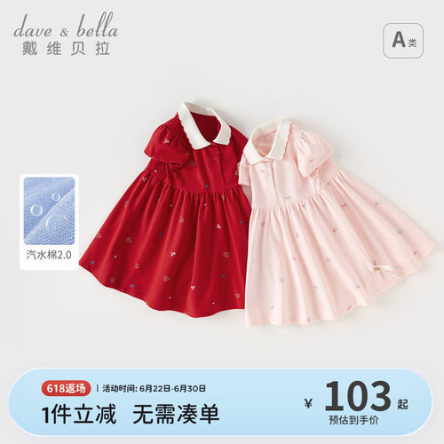 戴维贝拉女童学院风连衣裙