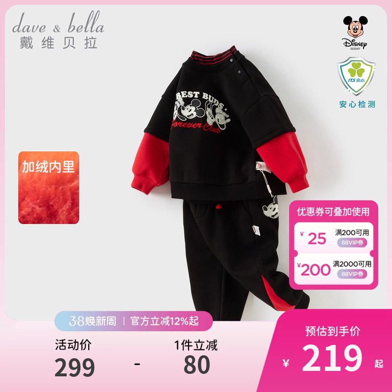 迪士尼IP戴维贝拉男童加绒长裤半高领卫衣套装A类儿童2026新冬装