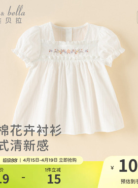 【商场同款】戴维贝拉儿童衬衫2026夏装女童白色衬衣薄款纯棉上衣