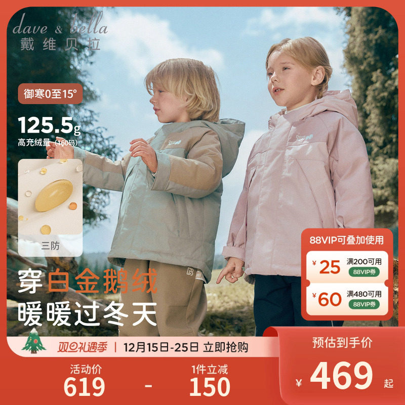 戴维贝拉儿童三防羽绒服