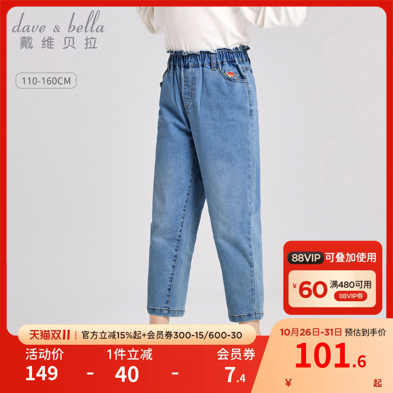 戴维贝拉儿童牛仔裤女童裤子新款秋季女孩长裤童装休闲小脚裤大童