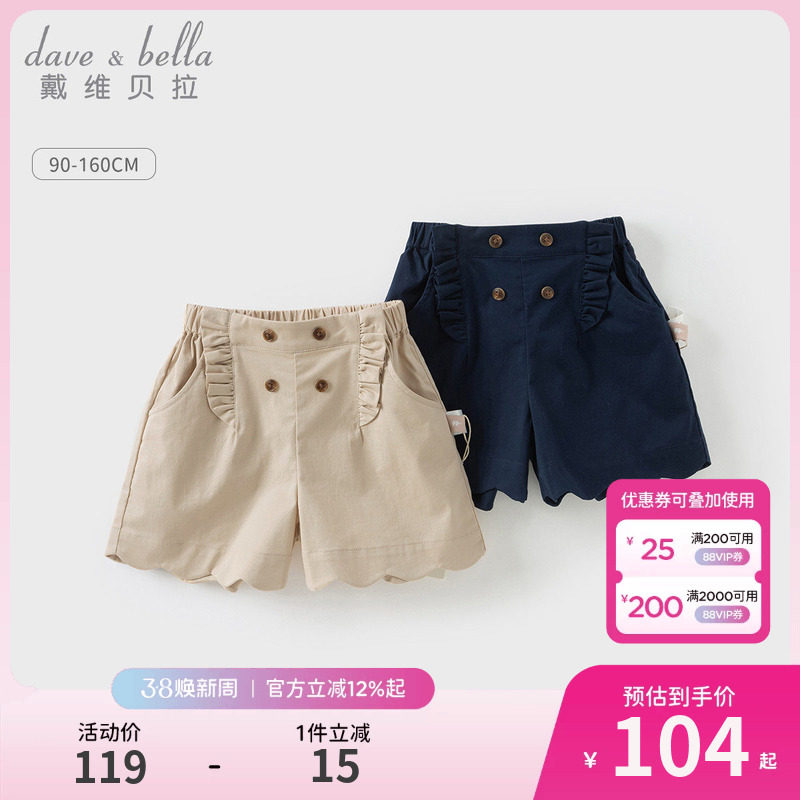 戴维贝拉儿童裤子2026女童新款学院风制服短裤中大童休闲裤夏装