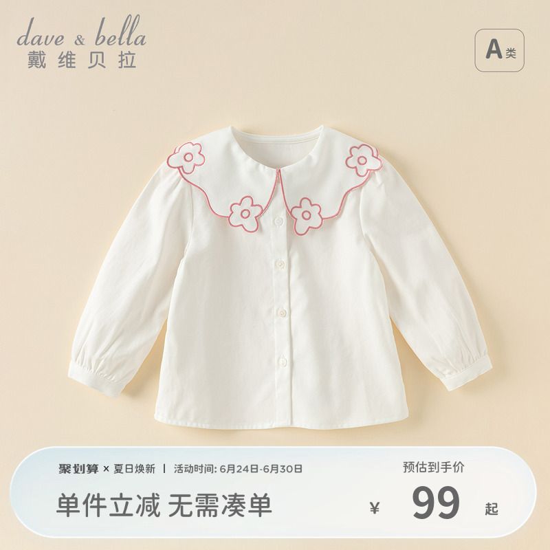 戴维贝拉儿童纯棉衬衫2025女童新款秋装白色衬衣女宝宝上衣童装