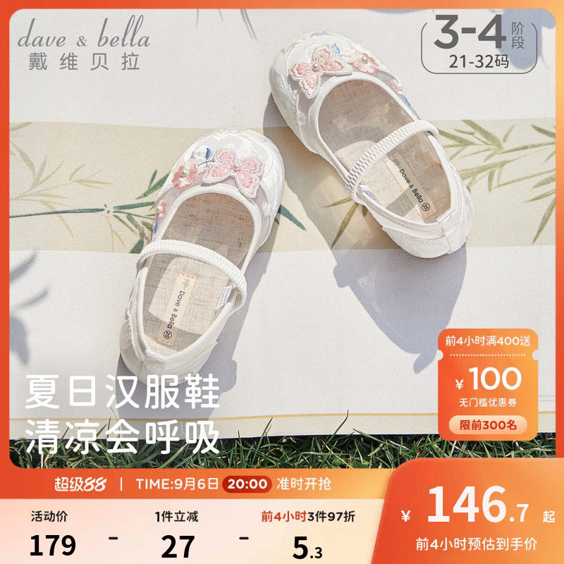 戴维贝拉女童国风凉鞋2026夏季皮鞋儿童汉服鞋子儿童新中式盘扣图片