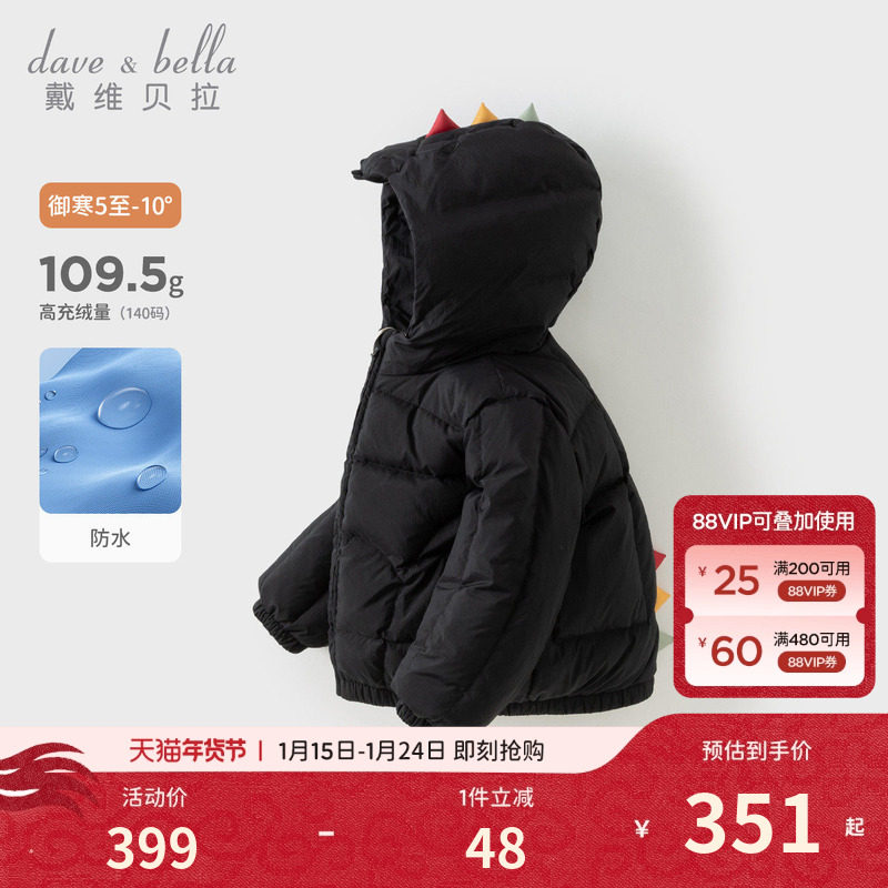 戴维贝拉男童白鸭绒羽绒服2026冬装新款儿童恐龙宝宝A类防水外套,童装/婴儿装/亲子装,羽绒服,淘宝优惠券,粉丝福利购,淘宝优惠卷