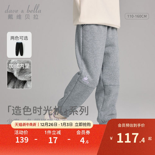 戴维贝拉儿童针织裤子