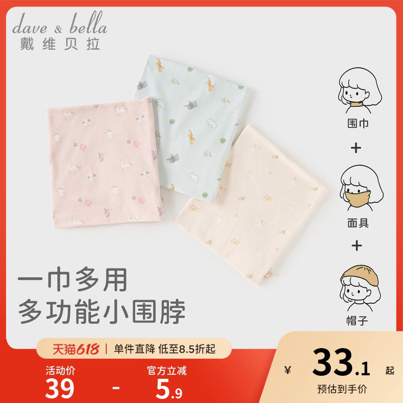 戴维贝拉儿童围巾2026秋冬新款男童女童脖套宝宝保暖外出防风围脖