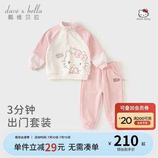 儿童秋装 Hello 2026新款 Kitty联名戴维贝拉女童粉色卫衣运动套装