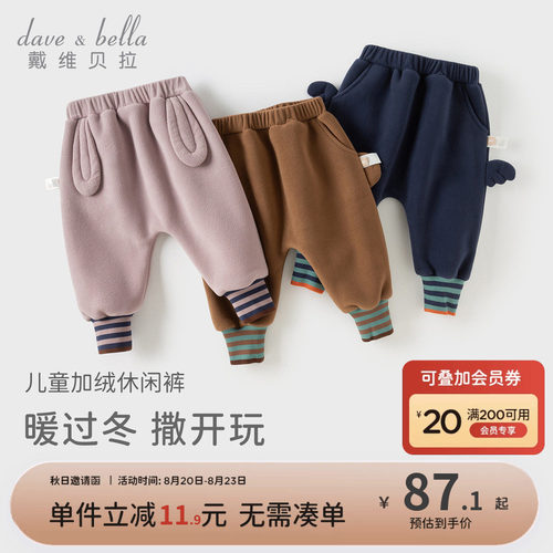 戴维贝拉小童针织裤子
